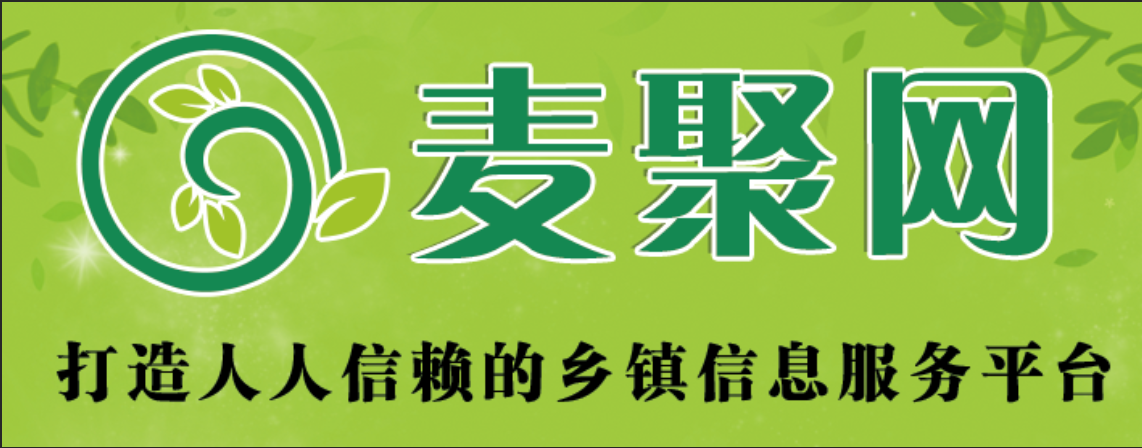 1664677324111625.png 麦聚网人人信赖.png